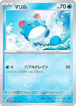 【PSA10】マリル ポケモンカードweb 010/048 アンリミ PSA10】マリル ポケモンカードweb 010/048 アンリミ - メルカリ